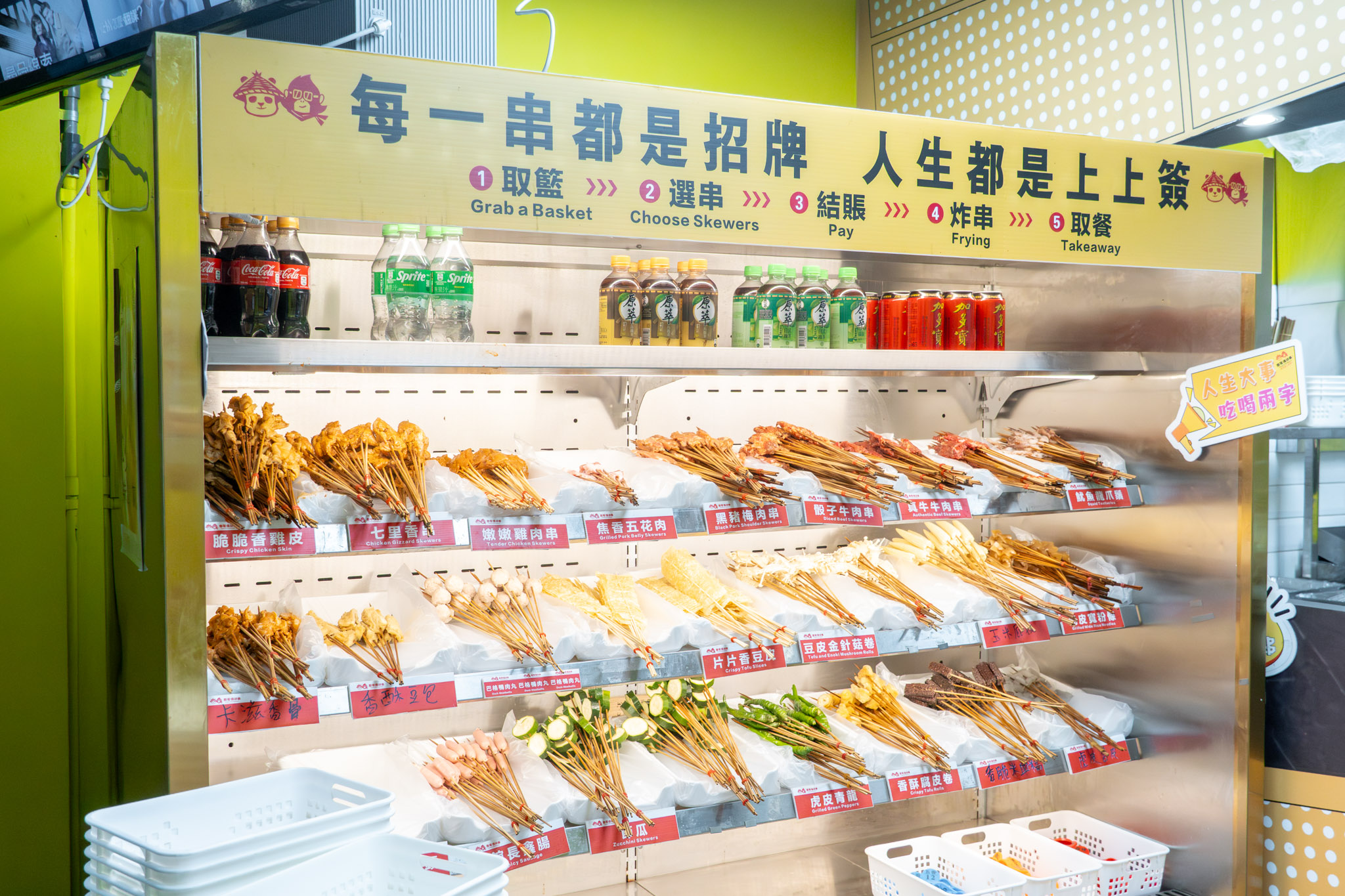 台中|憨哥倆炸串|逢甲夜市必吃炸串 炸串35元起 四川滷油現炸超過30種選擇 台中|憨哥倆炸串|逢甲夜市必吃炸串 炸串35元起 四川滷油現炸超過30種選擇