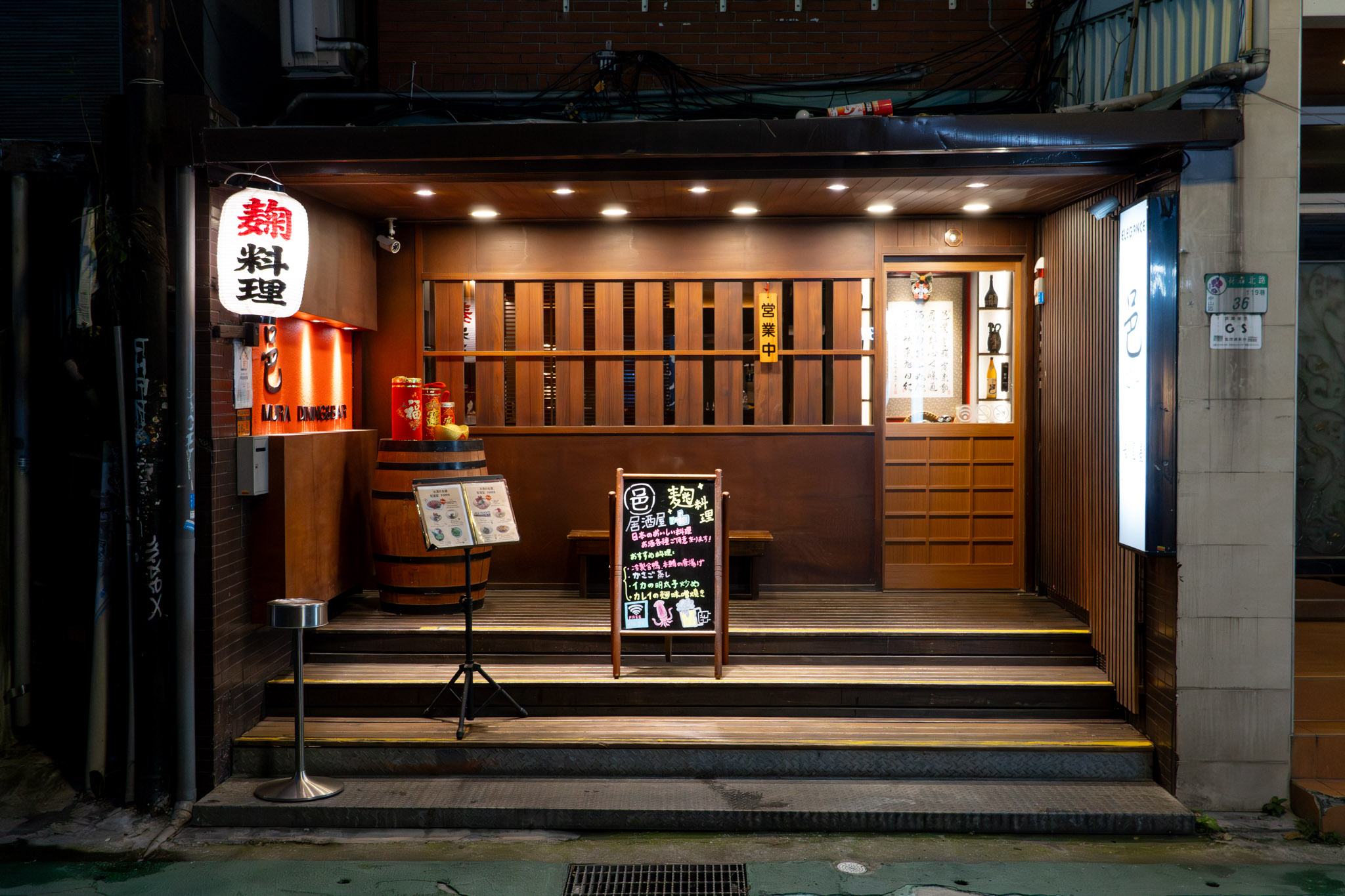 台北|邑居酒屋|台北唯一鹽麴料理居酒屋 藏身林森北路的低調日式食堂 台北|邑居酒屋|台北唯一鹽麴料理居酒屋 藏身林森北路的低調日式食堂