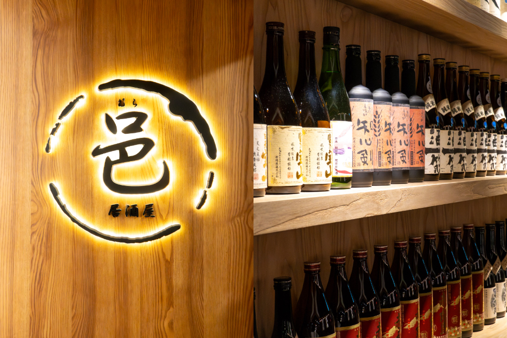 台北|邑居酒屋|台北唯一鹽麴料理居酒屋 藏身林森北路的低調日式食堂 台北|邑居酒屋|台北唯一鹽麴料理居酒屋 藏身林森北路的低調日式食堂