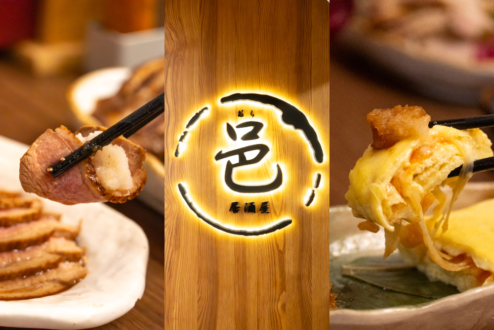 台北|邑居酒屋|台北唯一鹽麴料理居酒屋 藏身林森北路的低調日式食堂 台北|邑居酒屋|台北唯一鹽麴料理居酒屋 藏身林森北路的低調日式食堂