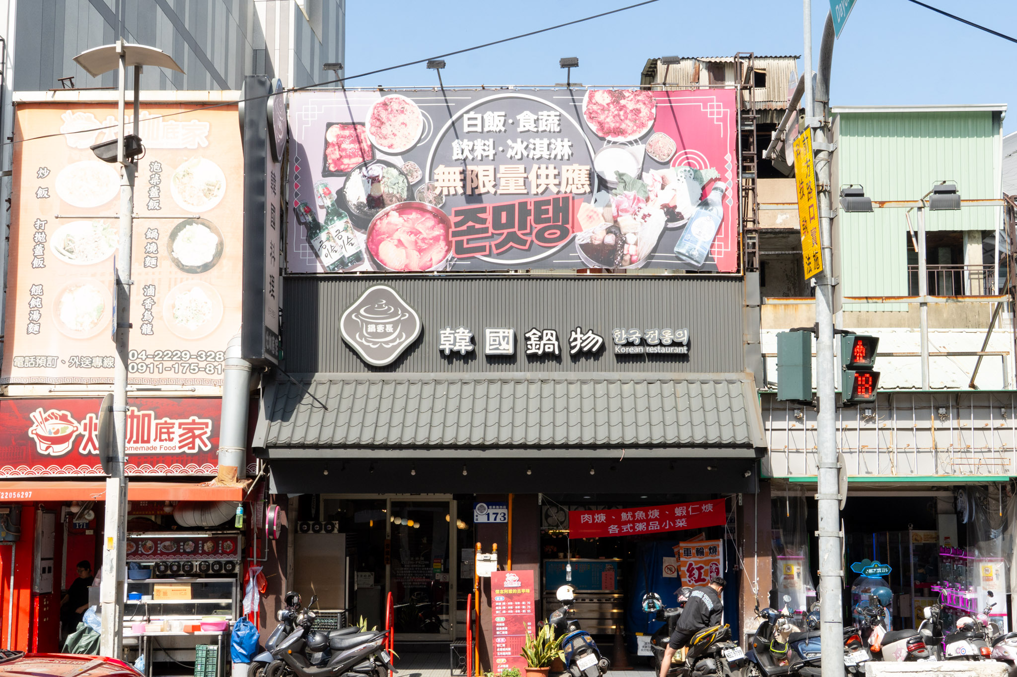 台中|鍋會長韓國鍋物|台中韓式鍋物推薦 小菜自助吧吃到飽 不收服務費的平價暖心鍋物 台中|鍋會長韓國鍋物|台中韓式鍋物推薦 小菜自助吧吃到飽 不收服務費的平價暖心鍋物