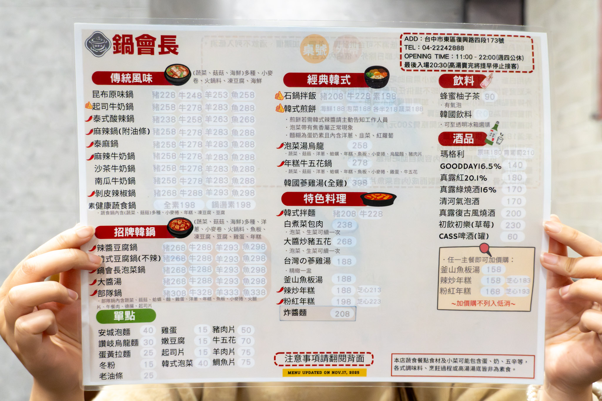 台中|鍋會長韓國鍋物|台中韓式鍋物推薦 小菜自助吧吃到飽 不收服務費的平價暖心鍋物 台中|鍋會長韓國鍋物|台中韓式鍋物推薦 小菜自助吧吃到飽 不收服務費的平價暖心鍋物