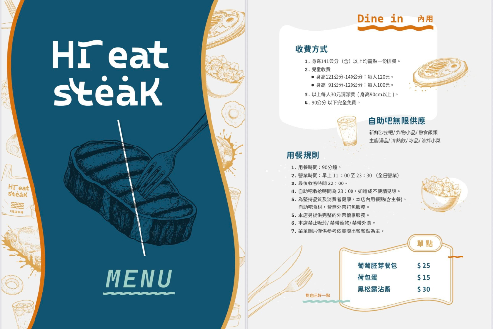 彰化｜嗨溢牛排｜員林這間牛排一定會讓你想回訪 380元起自助吧吃到飽 這肉量我真的嚇到