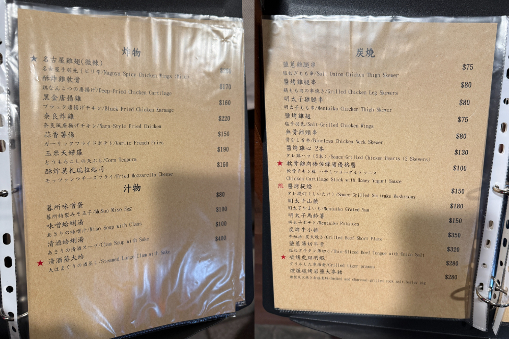 台北｜暮所 MUSUO｜大安區美食 日式居酒屋與現代酒吧的完美邂逅 職人級自醃熟成魚必點