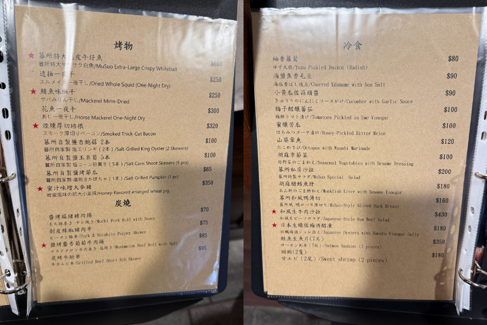 台北｜暮所 MUSUO｜大安區美食 日式居酒屋與現代酒吧的完美邂逅 職人級自醃熟成魚必點