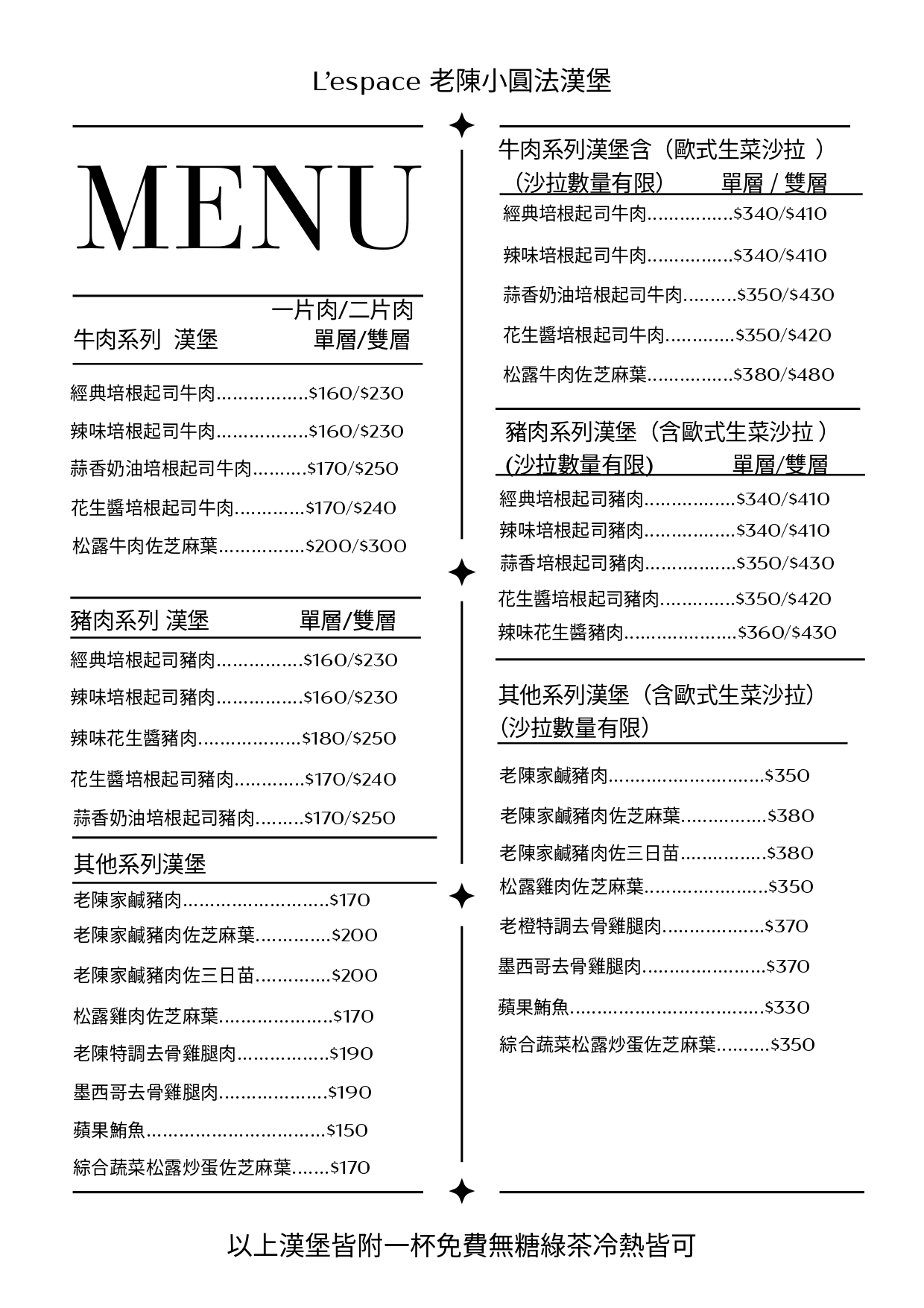 台中|L'espace 老陳小圓法漢堡專賣店|台中這間漢堡 把法國麵包變得更溫柔好入口 外酥內軟不刮口 台中|L'espace 老陳小圓法漢堡專賣店|台中這間漢堡 把法國麵包變得更溫柔好入口 外酥內軟不刮口