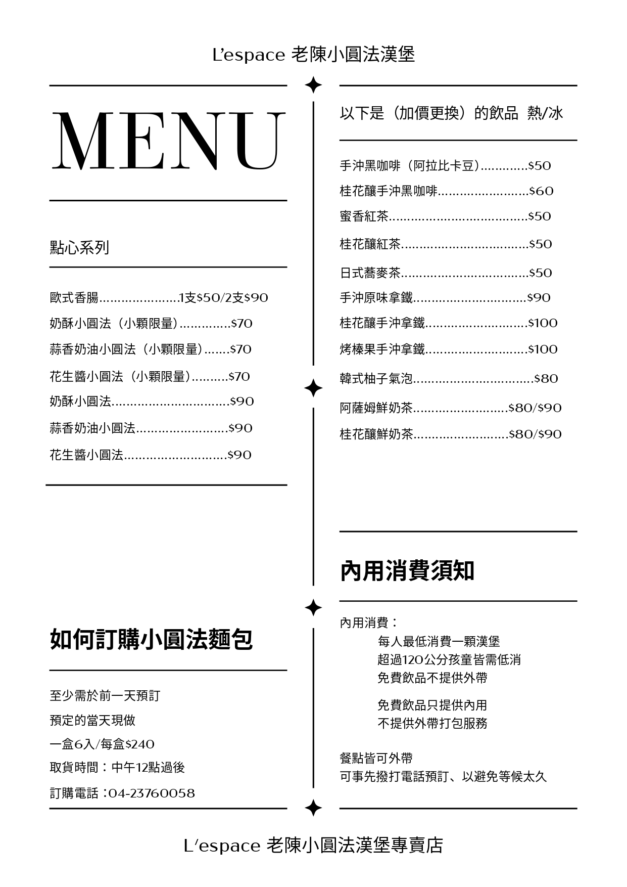 台中|L'espace 老陳小圓法漢堡專賣店|台中這間漢堡 把法國麵包變得更溫柔好入口 外酥內軟不刮口 台中|L'espace 老陳小圓法漢堡專賣店|台中這間漢堡 把法國麵包變得更溫柔好入口 外酥內軟不刮口