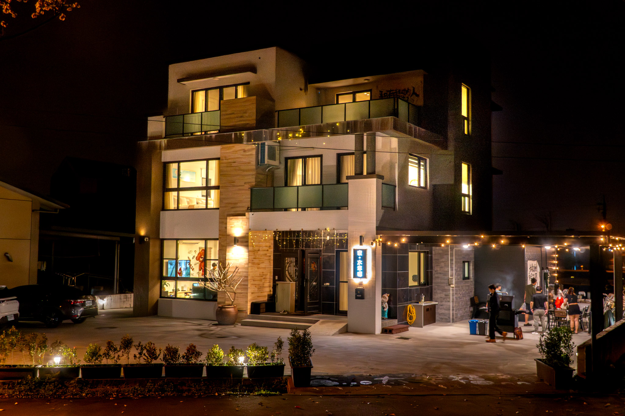 宜蘭｜家太幸福民宿｜宜蘭包棟民宿推薦 入住就不想出門的放鬆系住宿